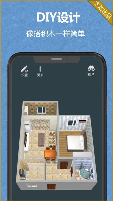 房屋设计手机版,房屋设计app手机软件